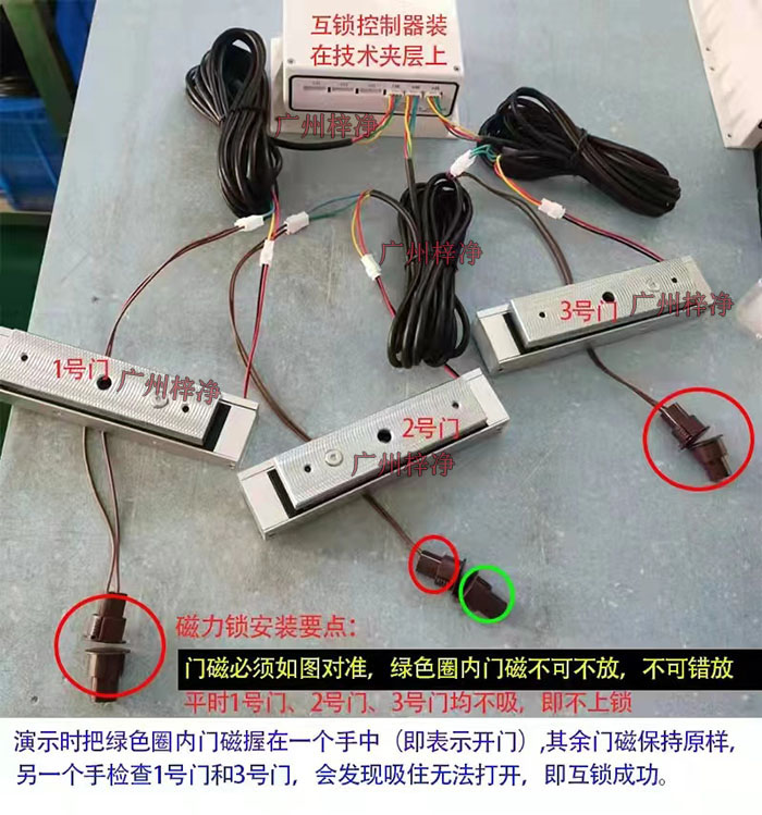 医院缓冲间两门三门门禁控制器,磁力锁,电磁互锁,指示灯,门磁等配件